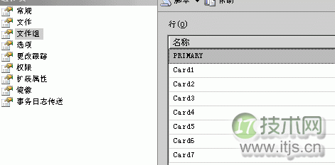 SQL Server数据库分区表的应用实例(图2) SQL Server数据库分区表的应用实例