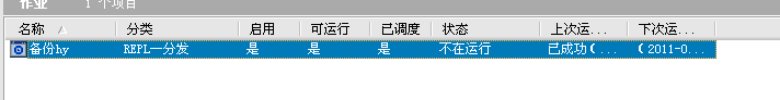 如何让SQL Server自动定时备份数据库并按日期命名