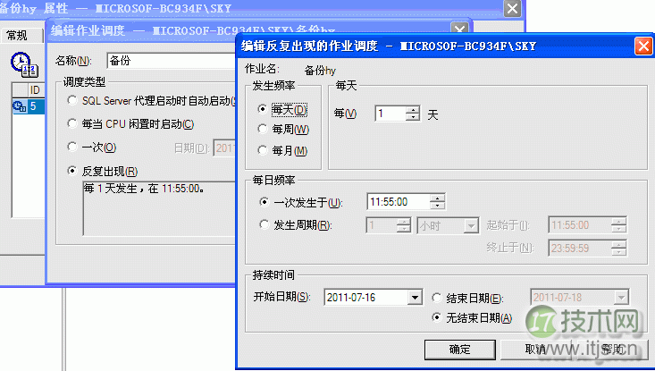 如何让SQL Server自动定时备份数据库并按日期命名