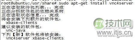 ubuntu下安装VNC远程桌面的详细步骤(图1) ubuntu下安装VNC远程桌面的详细步骤(图1)