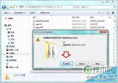如何在Windows 7系统中添加IPX协议？