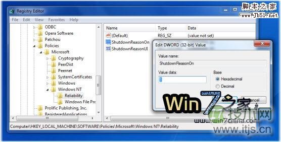 Windows7中Shutdown Event Tracker功能(图3) Windows7中Shutdown Event Tracker功能(图3)