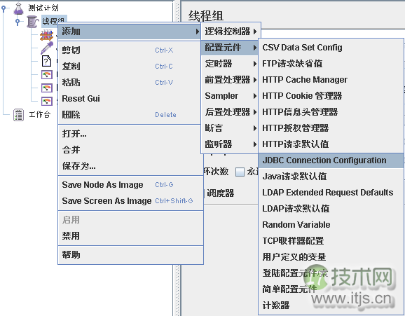 使用JMeter创建数据库(MySQL)测试(1)(图3) www.itjs.cn