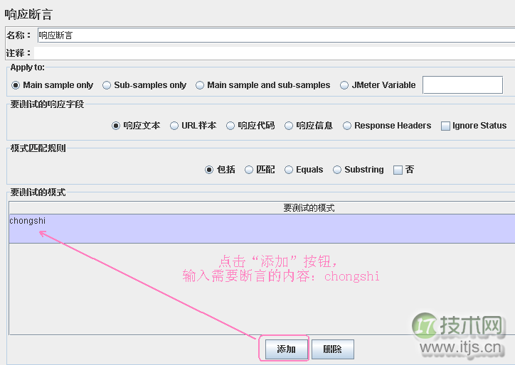 使用JMeter创建数据库(MySQL)测试(1)(图6) www.itjs.cn