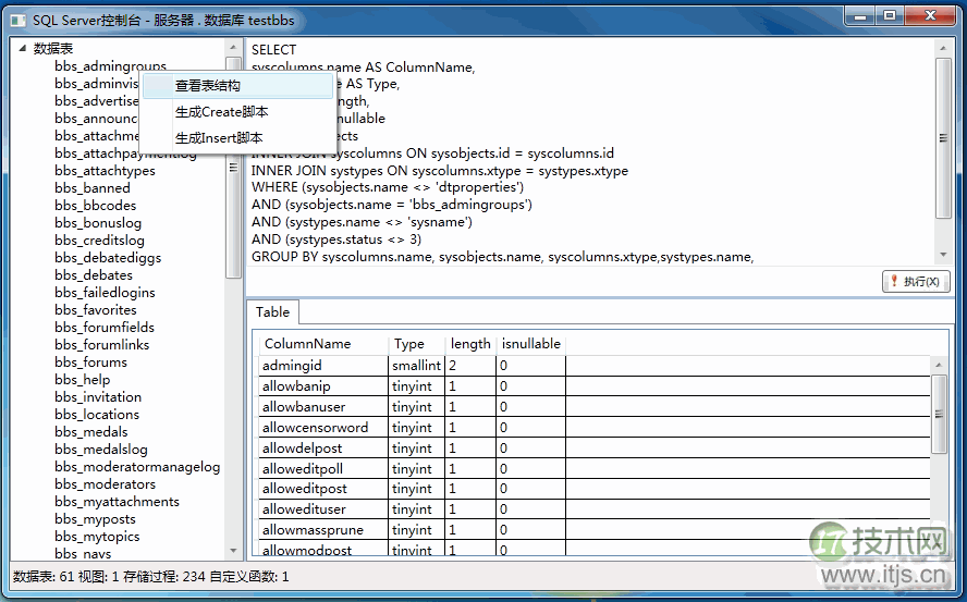 一款不错的SQL Server客户端工具(图2)