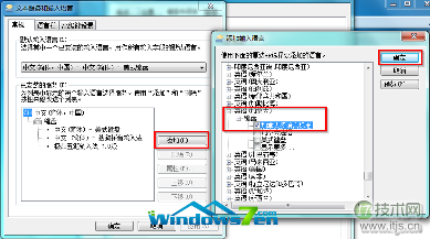 windows 7系统语言栏不见如何修改语言栏的某些设置(图3) 图6 为当前操作系统添加输入语言