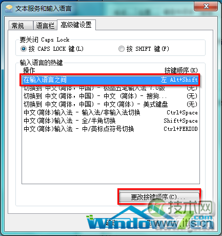 windows 7系统语言栏不见如何修改语言栏的某些设置(图4) 图8 设置各输入语言的切换快捷键