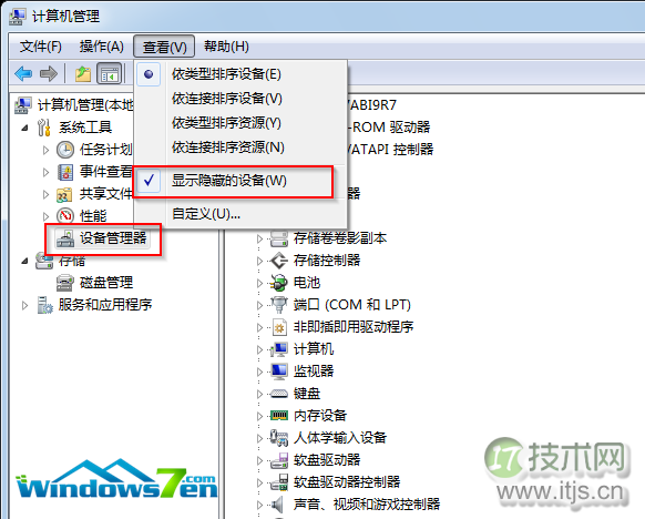 windows 7电脑经常死机如何移除导致死机的老旧驱动设备(图2) 计算机管理