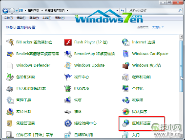 windows 7系统任务栏个性化时间设置教程全程图解(图2) 区域和语言