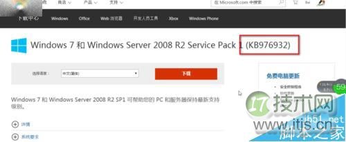 windows 7/windows 8补丁打不上无法修复该怎么办?(图2) windows 7/windows 8补丁打不上无法修复该怎么办?(图2)