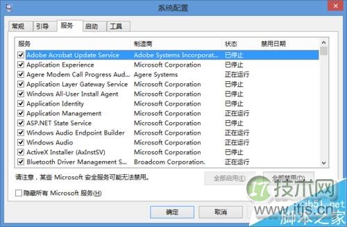 windows 7/windows 8补丁打不上无法修复该怎么办?(图5) windows 7/windows 8补丁打不上无法修复该怎么办?(图5)