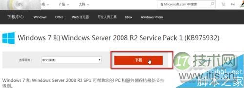 windows 7/windows 8补丁打不上无法修复该怎么办?(图3) windows 7/windows 8补丁打不上无法修复该怎么办?(图3)