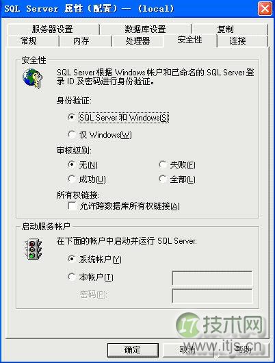 SQL Server 2000本地系统账户和域用户账户的选择(图4) SQL Server 2000本地系统账户和域用户账户的选择