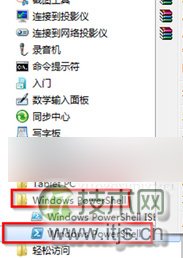 windows 7怎么打开Windows PowerShell窗口?windows 7打开Window(图2) Windows 7打开Windows PowerShell窗口的方法