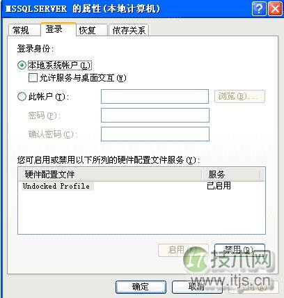 SQL Server 2000本地系统账户和域用户账户的选择(图5) SQL Server 2000本地系统账户和域用户账户的选择