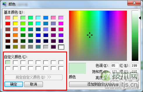 如何将windows 7系统窗口背景颜色设置为护眼色?(图7) Windows 7设置窗口颜色为护眼色