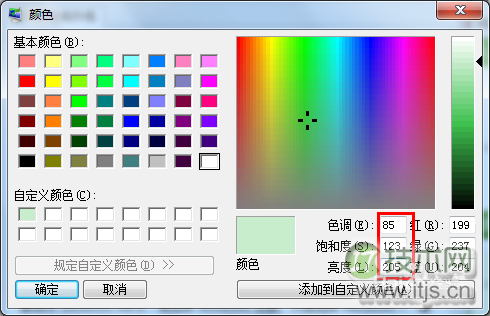 如何将windows 7系统窗口背景颜色设置为护眼色?(图6) Windows 7设置窗口颜色为护眼色