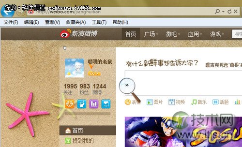 巧用Windows 7放大镜 视力不好也能轻松上网