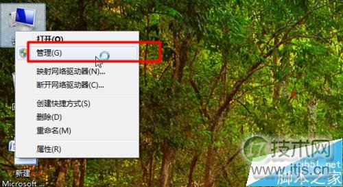 windows 7如何获取管理员权限?windows 7管理员权限获取方法介绍(图4) Windows 7如何获取管理员权限