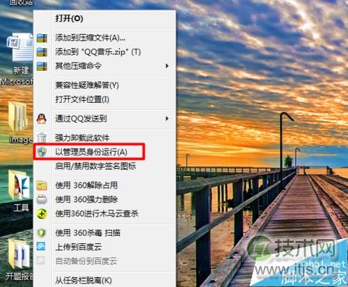 windows 7如何获取管理员权限?windows 7管理员权限获取方法介绍(图3) Windows 7如何获取管理员权限