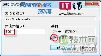 在windows 7中如何根据需要调整预览窗口的大小的技巧(图8) 在windows 7中如何根据需要调整预览窗口的大小的技巧(图8)
