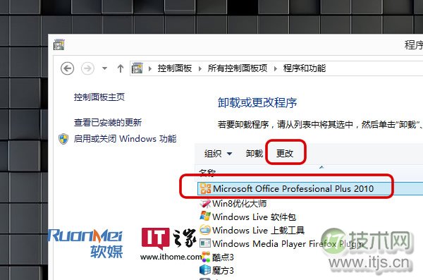 windows 7和windows 8下如何快速更改Office2010/2013序列号Key(图2) windows 7和windows 8下如何快速更改Office2010/2013序列号Key(图2)