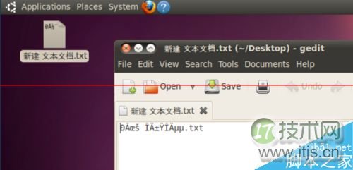 ubuntu系统下gedit出现中文乱码的两种解决方法(图1) ubuntu系统下gedit出现中文乱码的两种解决方法(图1)
