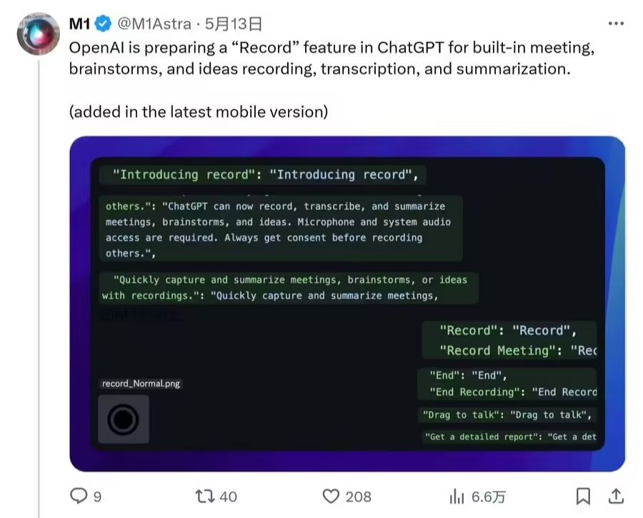 aed9834ej00swc40z001wd000p000k5p OpenAI ChatGPT 的 Record 功能曝光,AI 转录、总结会议内容