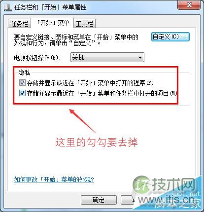 Windows 7如何清除运行窗口记录