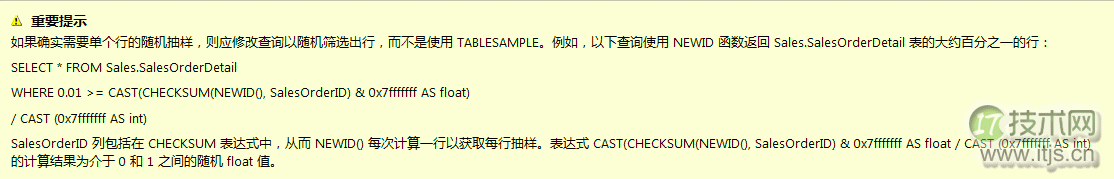 SQL Server数据库随机抽取数据效率优化总结篇(图1) SQL Server数据库随机抽取数据效率优化总结篇
