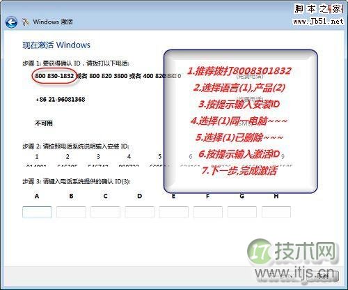 可以直接激活Windows7的序列号分享(图1)