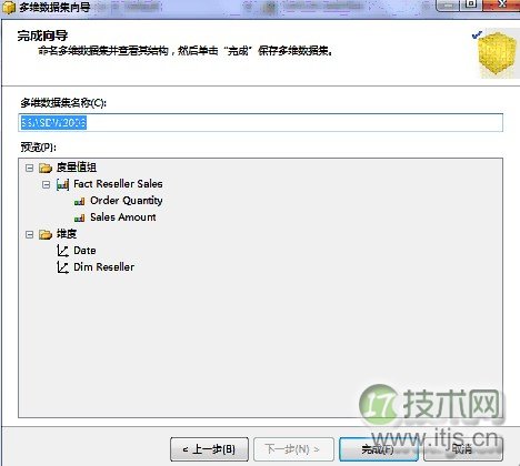 SQL Server 2008 Analysis Services建立多维数据集(图5) SQL Server 2008 Analysis Services建立多维数据集图解