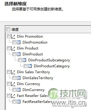 SQL Server 2008 Analysis Services建立多维数据集(图4) SQL Server 2008 Analysis Services建立多维数据集图解