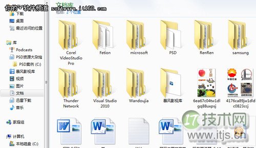 Windows 7库管理文件有学问让搜索变简单