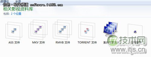 Windows 7库管理文件有学问让搜索变简单