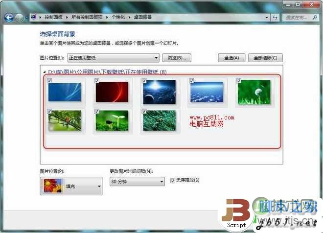 设置自动切换所需图片