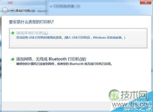 在Windows 7系统中安装PDF虚拟打印机经验