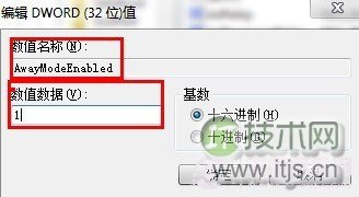 省电不断网保持正常下载 windows 7下的电脑节能技巧(图5) 不断网下载