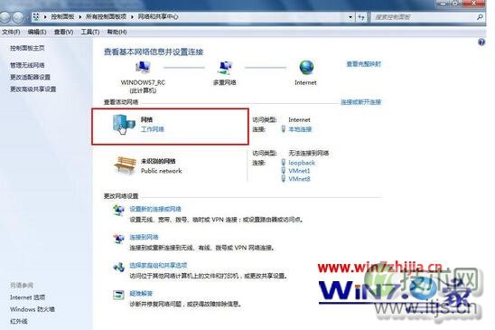 Windows 7系统怎么合并或删除网络位置