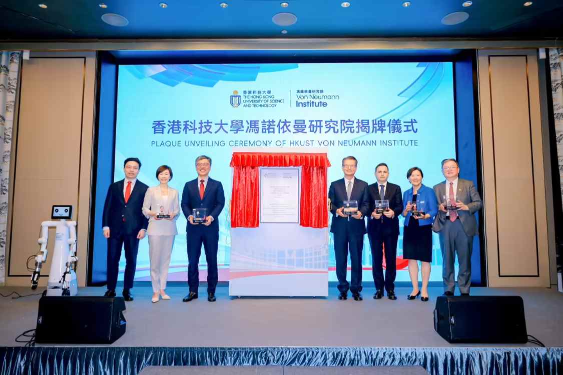 878955e3j00svznn800v4d000v900kup 香港科技大学成立冯诺依曼研究院:全力发展 AI 为关键产业
