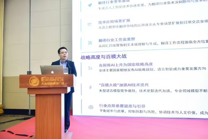 170122a2j00svq3nf006td000ik00cep 我国发布首部生成式 AI翻译应用指南,为行业提供系统指导
