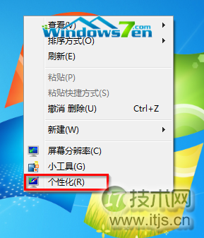 个性化