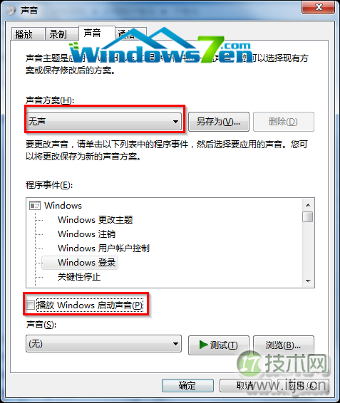 关闭开机声音