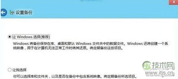 怎么开启windows 7系统设置备份计划功能(图1) 怎么开启windows 7系统设置备份计划功能(图1)