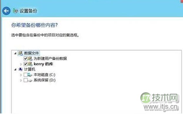 怎么开启windows 7系统设置备份计划功能(图2) 怎么开启windows 7系统设置备份计划功能(图2)