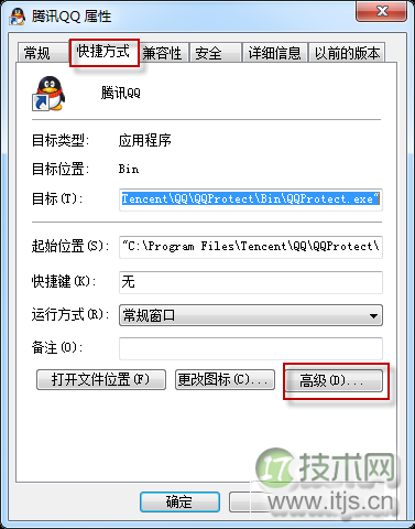 windows 7双击快捷方式图标提示我们无法验证创建此文件的人员怎(图2)