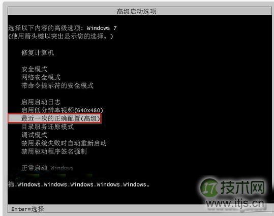 图1 最近一次的正确配置(高级) 图1 最近一次的正确配置(高级)