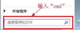 Windows 7查看mac地址