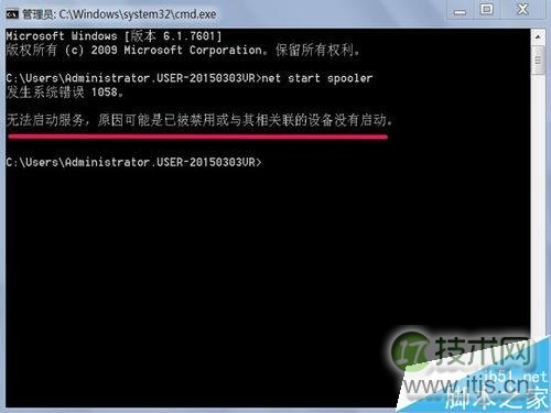 如何启动Windows 7系统的打印机服务