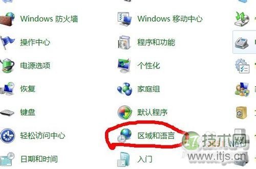 Windows 7更改字体